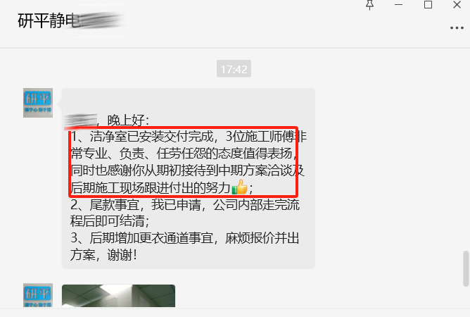 12月無錫研平，韓工，朱青玉.jpg